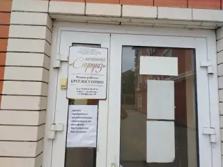 Гостиница/отель «Сюрприз»  ИП Галстян Р.Р. — Астрахань: фото объекта размещения