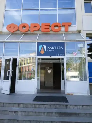 Гостиница "Форест Инн" ООО "ФОРЕСТ" — Московская область: фото объекта размещения