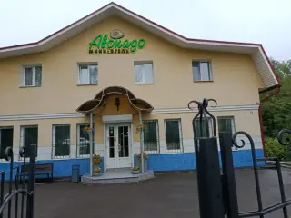 Гостиница "Авокадо" — Иваново: фото объекта размещения