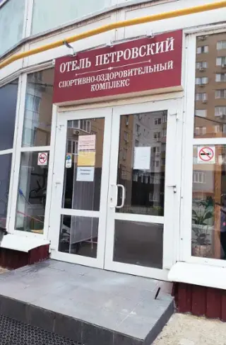 Городской отель «Петровский» — Воронеж: фото объекта размещения