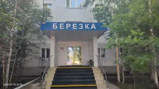 Гостиница с офисными помещениями ООО "Березка" — Нижневартовск: фото объекта размещения