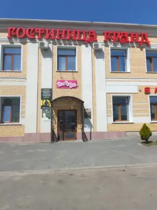 Гостиница "Гранд" — Мценск: фото объекта размещения