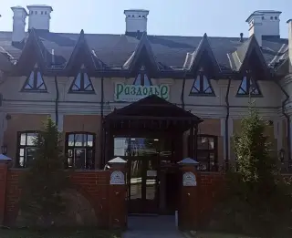 Гостиница "SPA-отель "Раздолье" ООО "Базис" — Свердловская область: фото объекта размещения