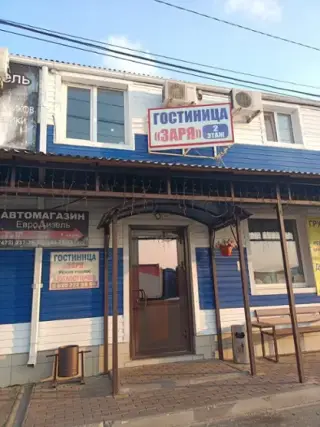 Гостиница «Заря» ИП Дубинина Т.В. — Воронеж: фото объекта размещения