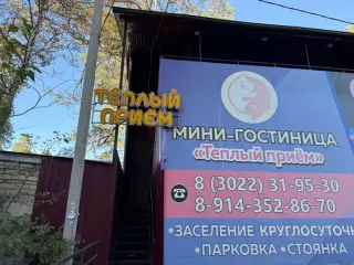 Мини-гостиница "Теплый Приём", ИП Елин Евгений Викторович — Чита: фото объекта размещения