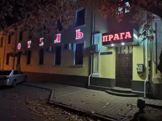 Отель "Прага" ИП С.Б. Андрощук — Симферополь: фото объекта размещения