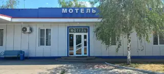 Мотель — Ростовская область: фото объекта размещения