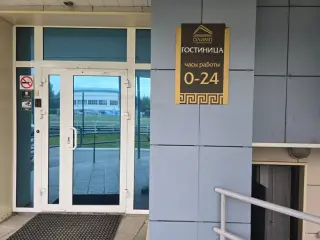 Гостиница "Олимп" — Барнаул: фото объекта размещения