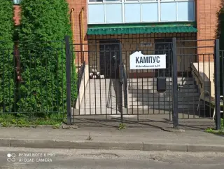 Гостиница «Кампус 2019» — Смоленск: фото объекта размещения