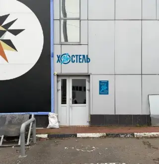 Хостел "ХостеЛь" — Рязань: фото объекта размещения