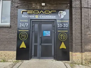 Хостел «Геолог» ИП Макаренко С.А. — Ухта: фото объекта размещения