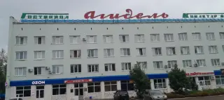 Гостиница "Агидель" ООО "Парксити-М" — Мелеуз: фото объекта размещения
