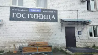 Гостиница — Дальнереченск: фото объекта размещения