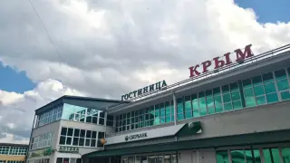 Отель "Крым" — Кисловодск: фото объекта размещения