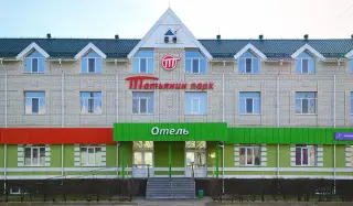 Гостиница «ТАТЬЯНИН ПАРК» — Трубчевск: фото объекта размещения