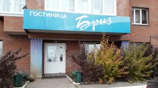 Гостиница "Бриз" — Иркутск: фото объекта размещения