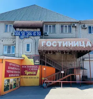 Гостиница «Тутси» — Новороссийск: фото объекта размещения