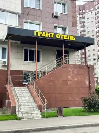 Городской отель «Грант» — Москва: фото объекта размещения
