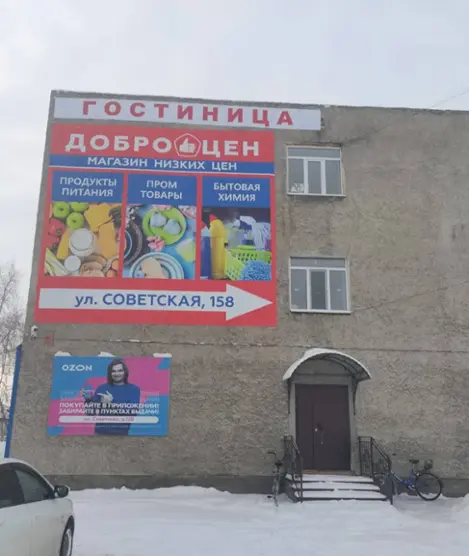 Гостиница Veles — Каргат: фото объекта размещения