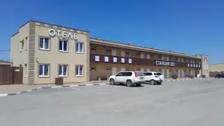 «Мотель "Станция 320» — Ростовская область: фото объекта размещения