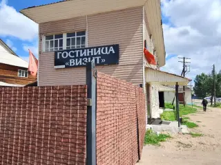 гостиница Визит — Республика Бурятия: фото объекта размещения