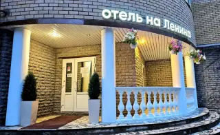 Мини-отель "На Ленина" ООО "Инкомсервис 11" — Сыктывкар: фото объекта размещения