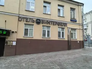 Отель "Винтерфелл на Бауманской" — Москва: фото объекта размещения