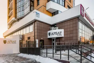 отель "Арбат" ООО "АРБАТ-ОТЕЛЬ" — Ангарск: фото объекта размещения