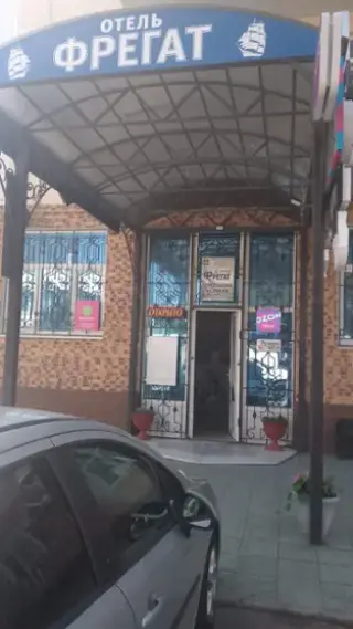 Отель "ФРЕГАТ" — Анапа: фото объекта размещения