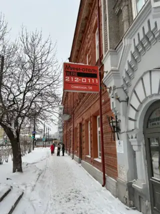 Гостиница "Валери" — Пермь: фото объекта размещения