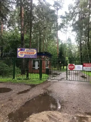 База отдыха "Литейщик" — Республика Татарстан: фото объекта размещения