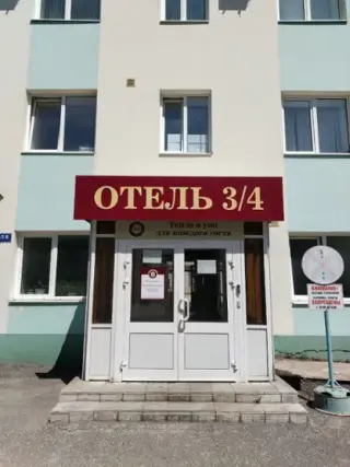 Отель3/4 — Сызрань: фото объекта размещения