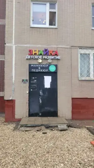 Гостиница "РИМ" — Москва: фото объекта размещения