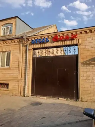 Отель "Вояж" — Дербент: фото объекта размещения