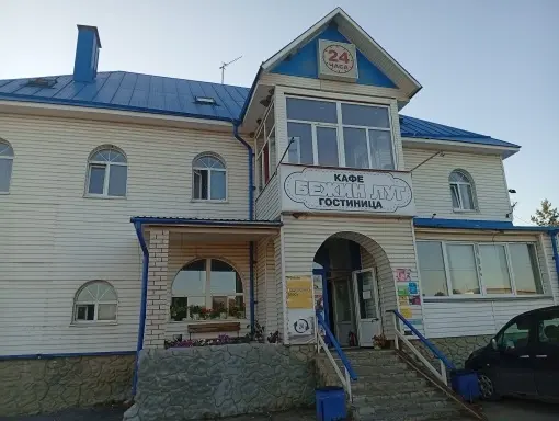 Гостиница Бежин Луг — Орловская область: фото объекта размещения