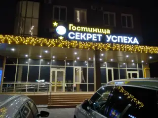 Гостиница "Секрет успеха" Общества с ограниченной ответственностью "Секрет успеха" — Краснодарский край: фото объекта размещения