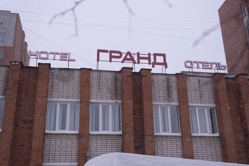 Гостиница Гранд — Чебоксары: фото объекта размещения