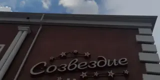 Гостиница "Созвездие" — Республика Татарстан: фото объекта размещения