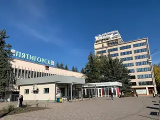 Гостиница «Южная» ОАО «Гостиница «Пятигорск» — Пятигорск: фото объекта размещения