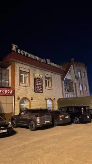 Гостиничный комплекс «Старый город» ИП Овчарова Галина Александровна — Белгородская область: фото объекта размещения