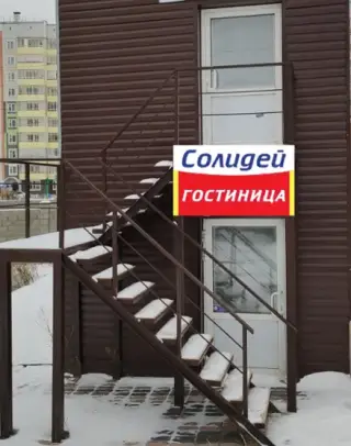 Гостиница «Солидей» — Красноярск: фото объекта размещения