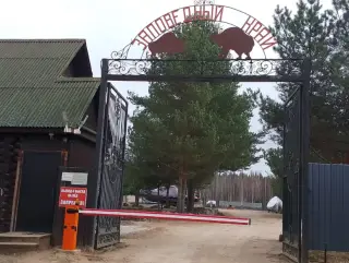 Парк-отель «Заповедный край» ООО «Парк-отель Заповедный край» — Ярославская область: фото объекта размещения