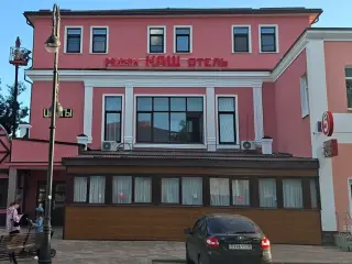 «Мини-отель НАШ Чаплыгин» ИП Иванова М.М. — Чаплыгин: фото объекта размещения