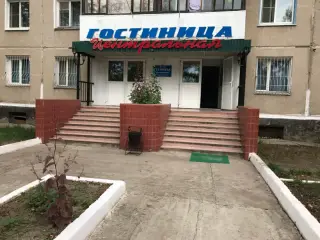 Гостиница «Центральная», ИП Окладникова Ирина Иосифовна — Краснокаменск: фото объекта размещения