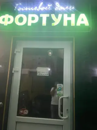 «Гостевой дом «Фортуна» — Анапа: фото объекта размещения