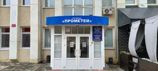 Гостиница «Прометей» — Кумертау: фото объекта размещения