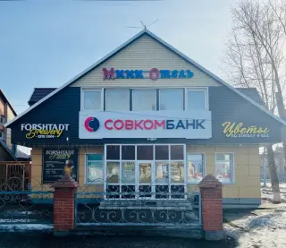 Мини-отель "Эльбрус" ИП Росликов С.В. — Кемеровская область - Кузбасс: фото объекта размещения