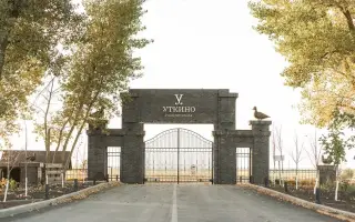 «Загородный клуб «Уткино» Country House» — Ростовская область: фото объекта размещения
