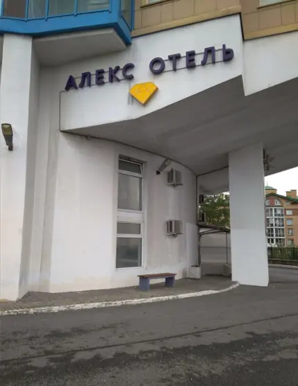 Отель Алекс Отель на Жукова — Санкт-Петербург: фото объекта размещения