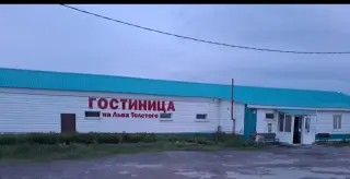 Гостиница "На Льва Толстого" ИП Белоусов Виктор Васильевич — Змеиногорск: фото объекта размещения
